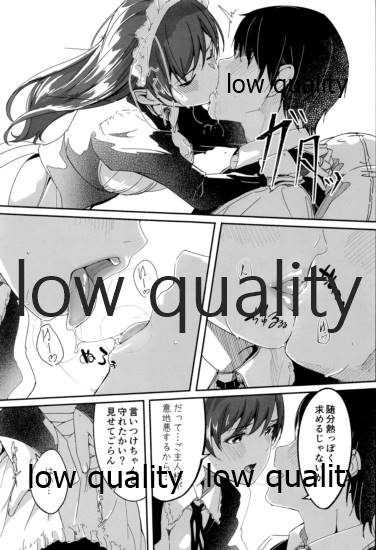 (C97) [てろめあな (ぐすたふ)] メイド主従ラバーズ (アイドルマスター シンデレラガールズ)