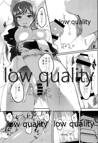 (C97) [てろめあな (ぐすたふ)] メイド主従ラバーズ (アイドルマスター シンデレラガールズ)