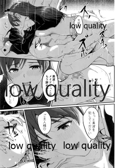 (C97) [てろめあな (ぐすたふ)] メイド主従ラバーズ (アイドルマスター シンデレラガールズ)