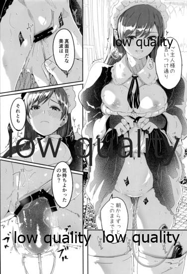 (C97) [てろめあな (ぐすたふ)] メイド主従ラバーズ (アイドルマスター シンデレラガールズ)