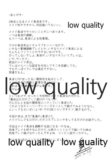 (C97) [てろめあな (ぐすたふ)] メイド主従ラバーズ (アイドルマスター シンデレラガールズ)