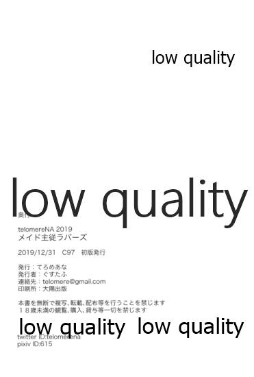(C97) [てろめあな (ぐすたふ)] メイド主従ラバーズ (アイドルマスター シンデレラガールズ)