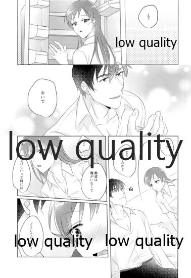 (C96) [松本家 (SHOZO)] 明日はお休みですから (アイドルマスター シンデレラガールズ)