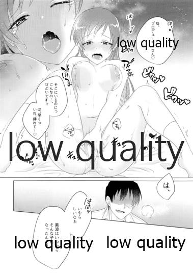 (C96) [松本家 (SHOZO)] 明日はお休みですから (アイドルマスター シンデレラガールズ)