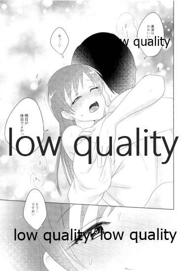 (C96) [松本家 (SHOZO)] 明日はお休みですから (アイドルマスター シンデレラガールズ)