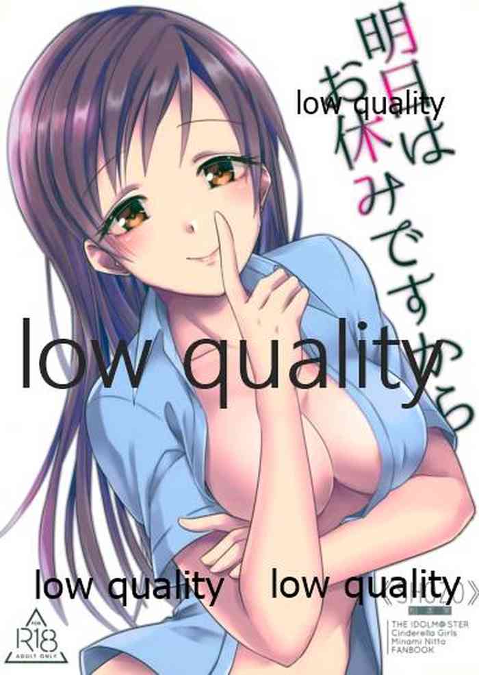 (C96) [松本家 (SHOZO)] 明日はお休みですから (アイドルマスター シンデレラガールズ)