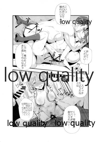 (C96) [ソンナバカナ (アステリア、yan2252)] 学園の裏側 (アイドルマスター シンデレラガールズ)