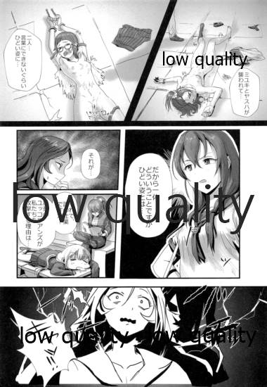 (C96) [ソンナバカナ (アステリア、yan2252)] 学園の裏側 (アイドルマスター シンデレラガールズ)