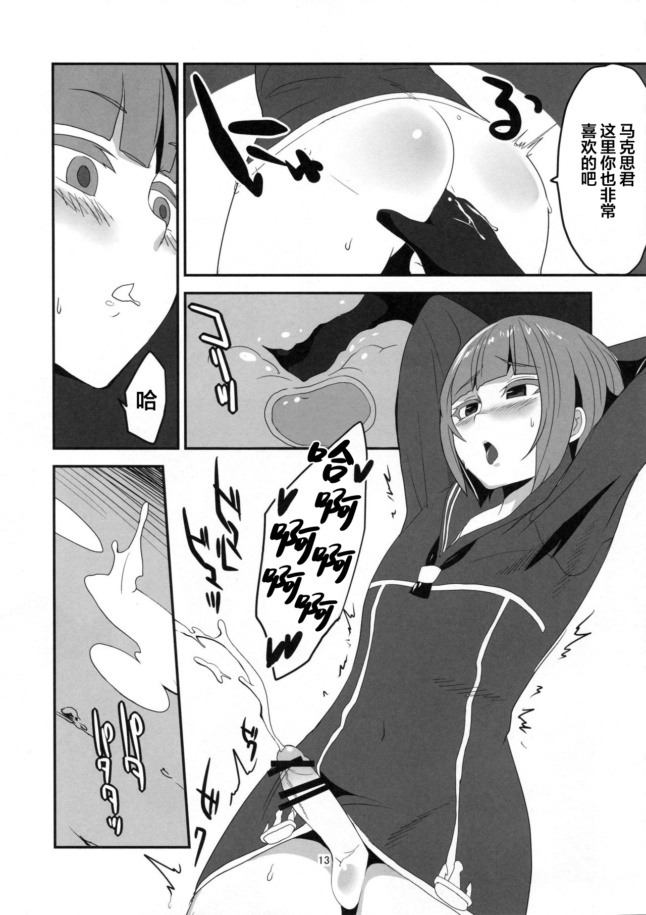 (C90) [呉浦製作所 (銀十字)]ドM3 Episode3 (艦隊これくしょん -艦これ-) [中国翻訳]