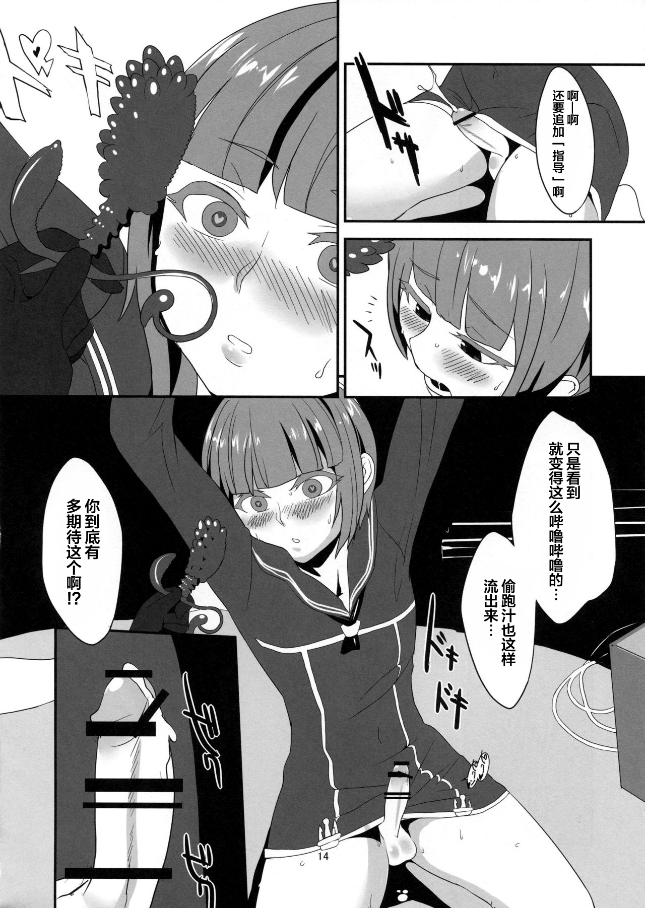 (C90) [呉浦製作所 (銀十字)]ドM3 Episode3 (艦隊これくしょん -艦これ-) [中国翻訳]