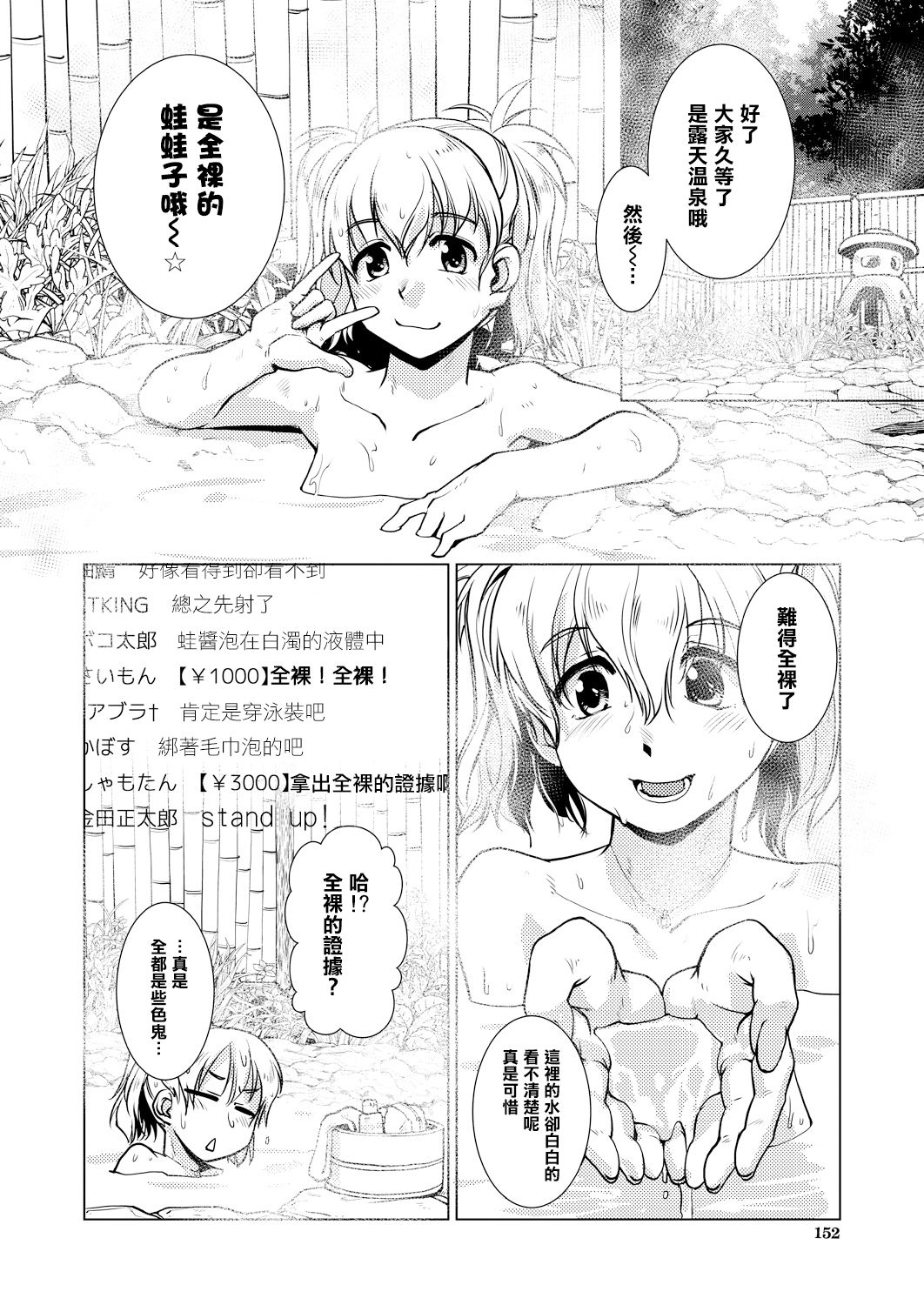 [かもたま] SNS映え必至!【女将のおすすめ】山のきのこでマンぷくコース! (COMIC 夢幻転生 2021年7月号) [中国翻訳] [DL版]