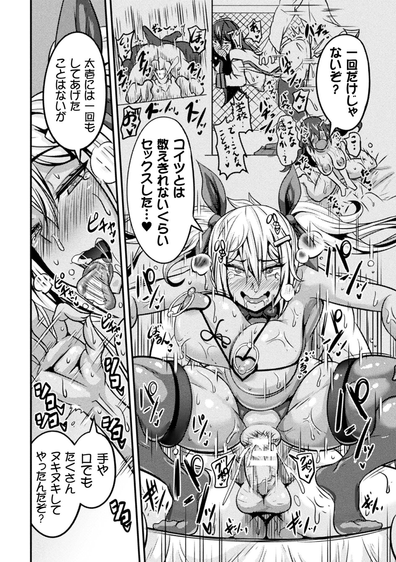 [跳犬] LOVE METER ～寝取られた相棒～ [DL版]