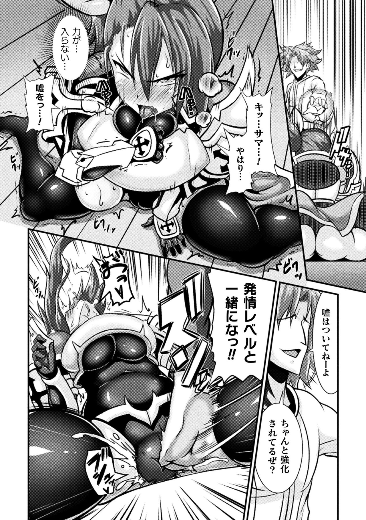 [跳犬] LOVE METER ～寝取られた相棒～ [DL版]