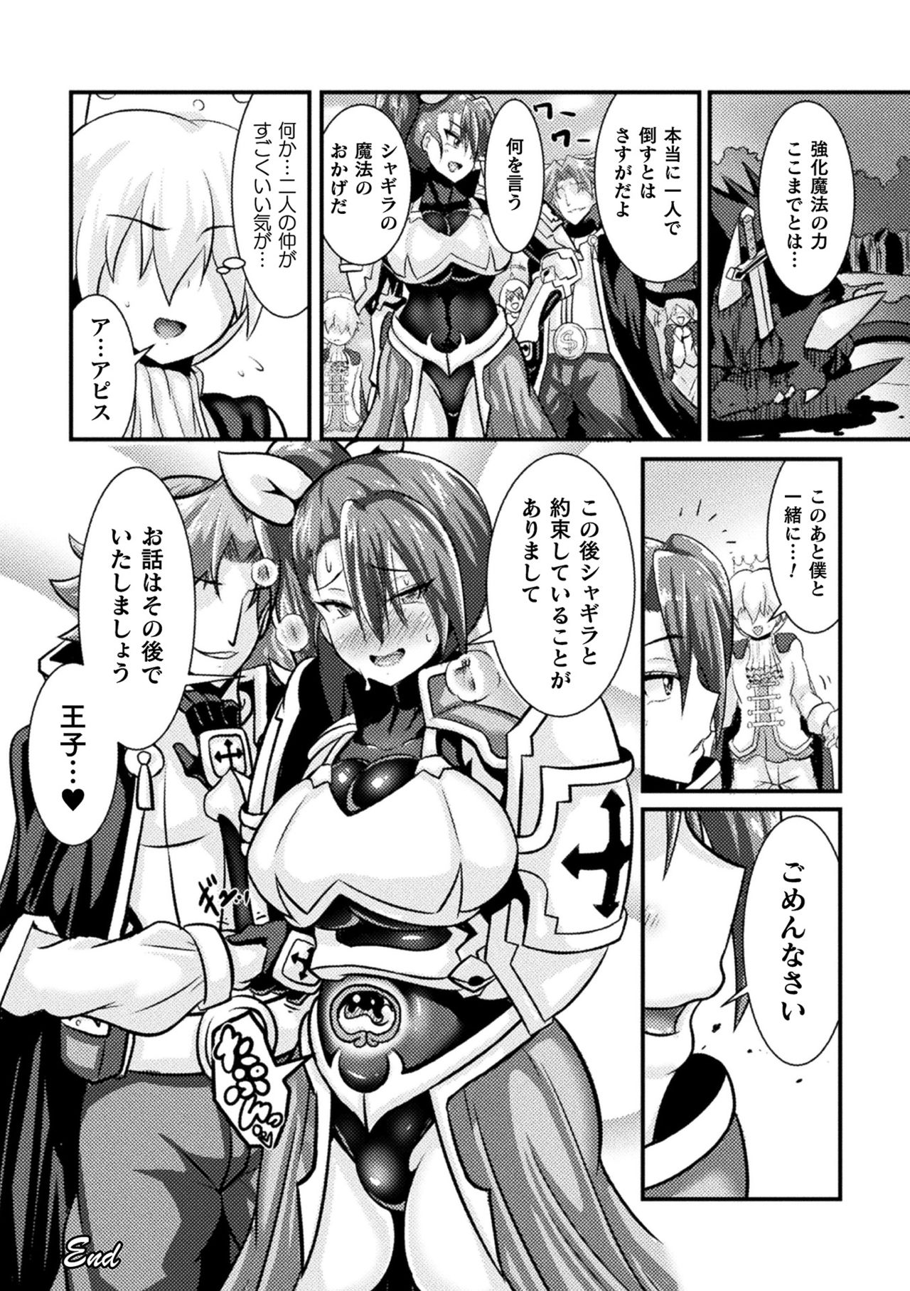 [跳犬] LOVE METER ～寝取られた相棒～ [DL版]