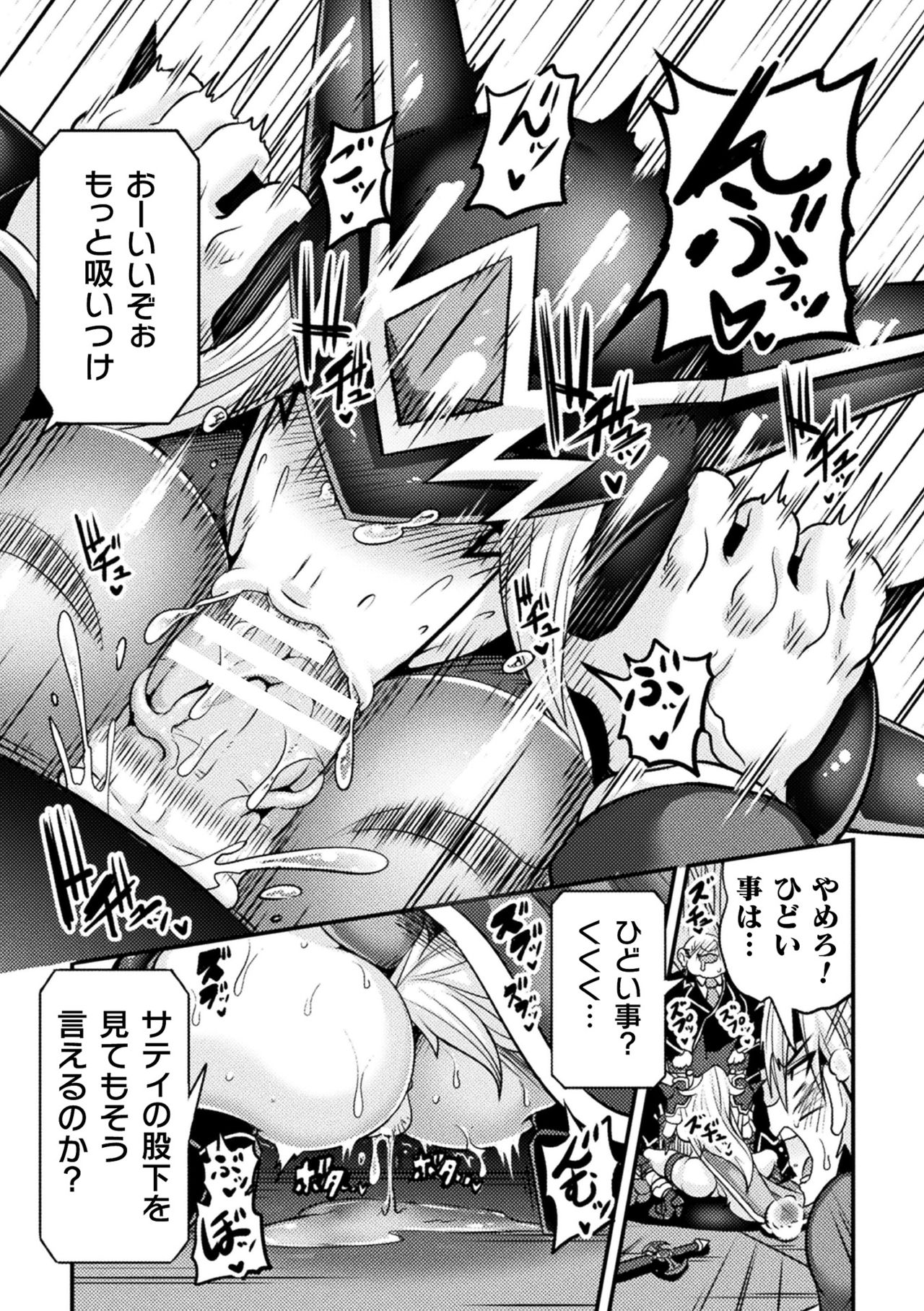 [跳犬] LOVE METER ～寝取られた相棒～ [DL版]