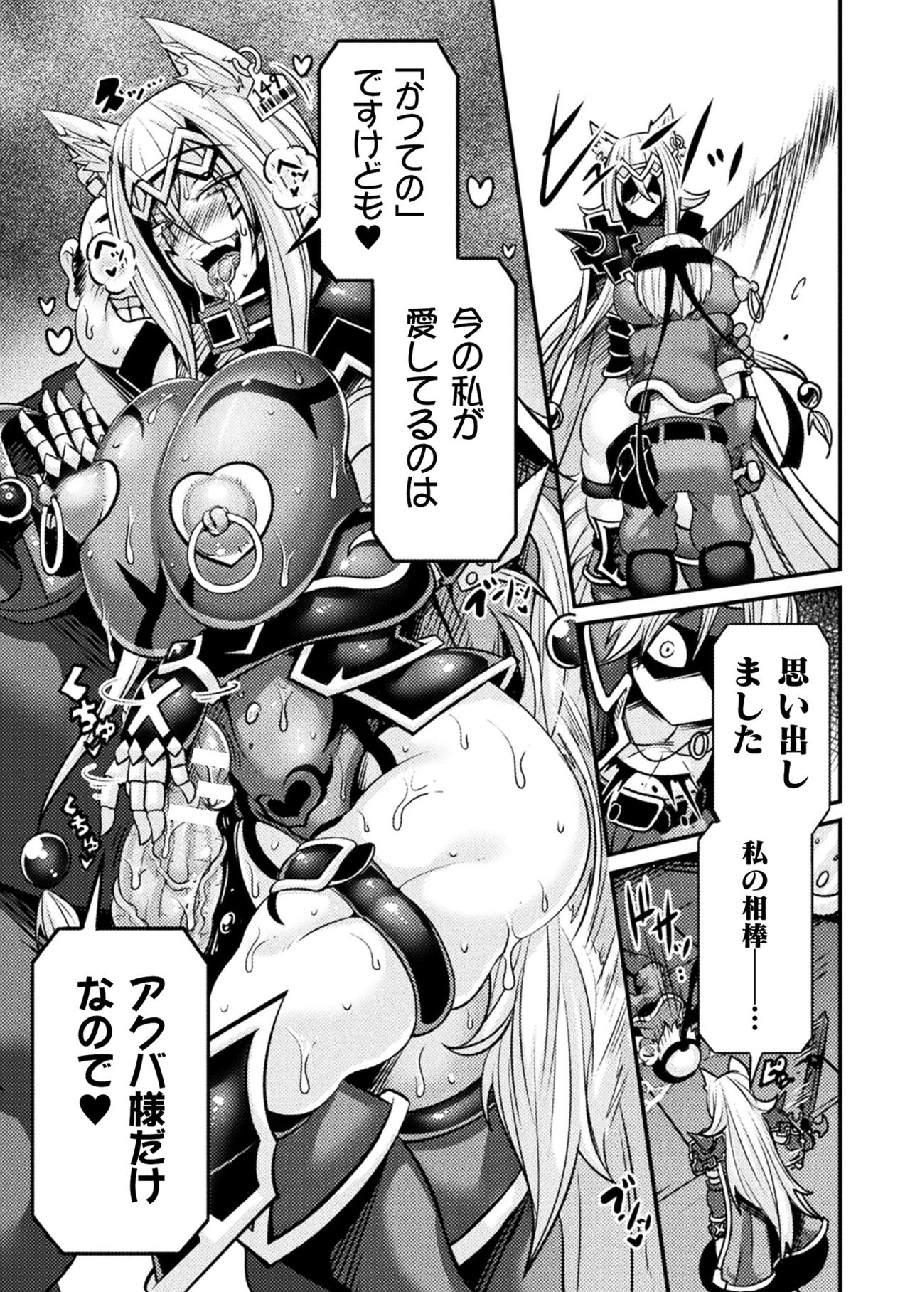 [跳犬] LOVE METER ～寝取られた相棒～ [DL版]