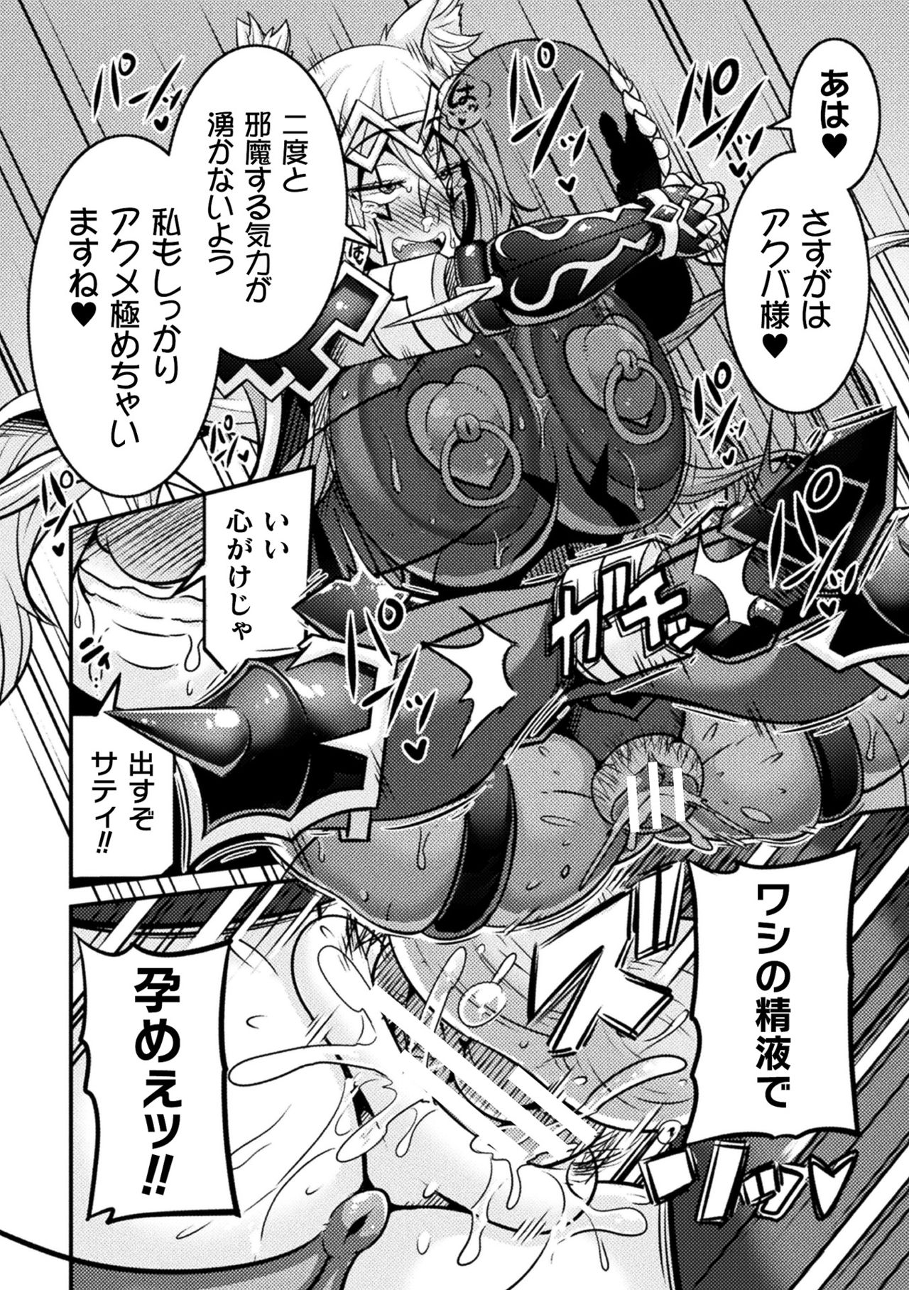 [跳犬] LOVE METER ～寝取られた相棒～ [DL版]