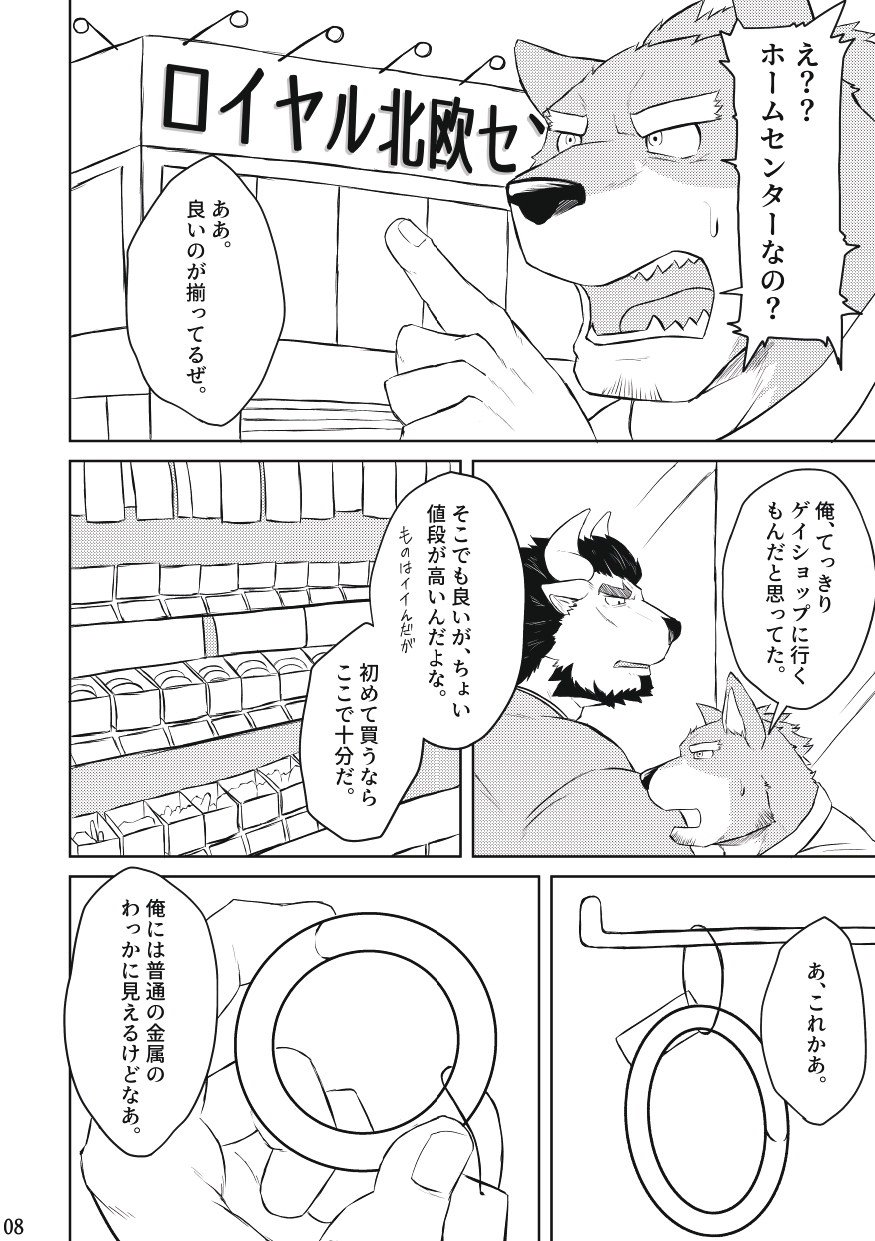 コックリングの方法