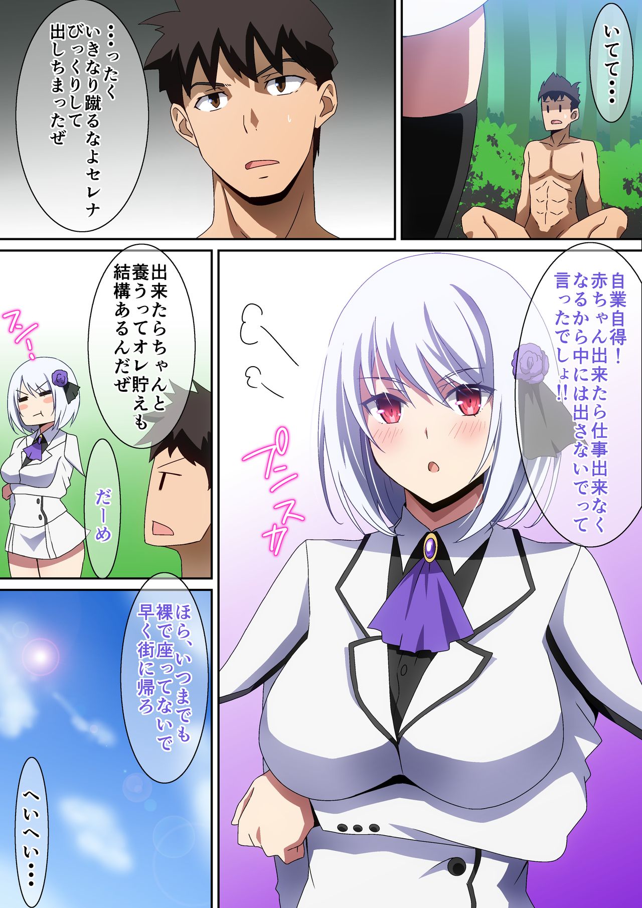 [へら] 中に出したい！