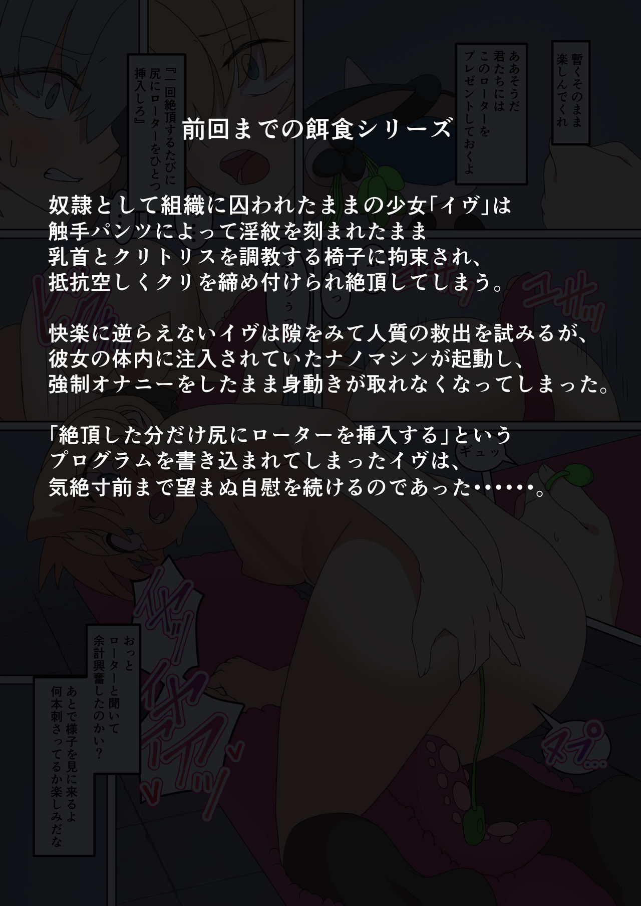 [デベロッパーズ (長そで)] イヴちゃんは触手パンツの餌食になりました。2 [DL版]