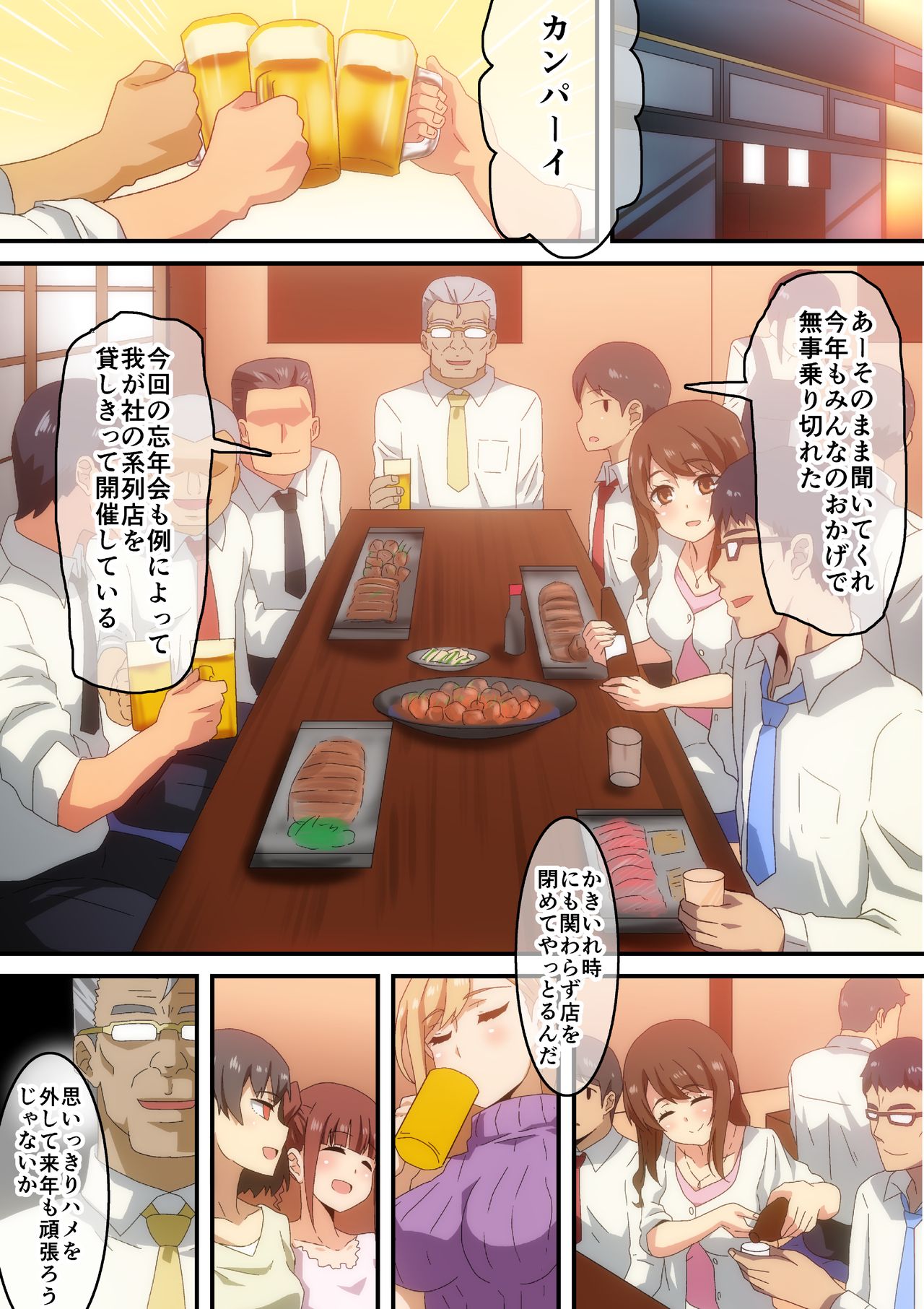 [へら] 楽しい忘年会