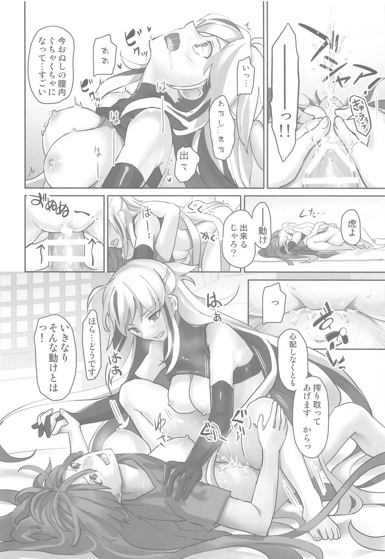 (COMIC1 BS祭 スペシャル) [チームカニクリームケロッコ] ぐだぐだにイかせて! (Fate/Grand Order)