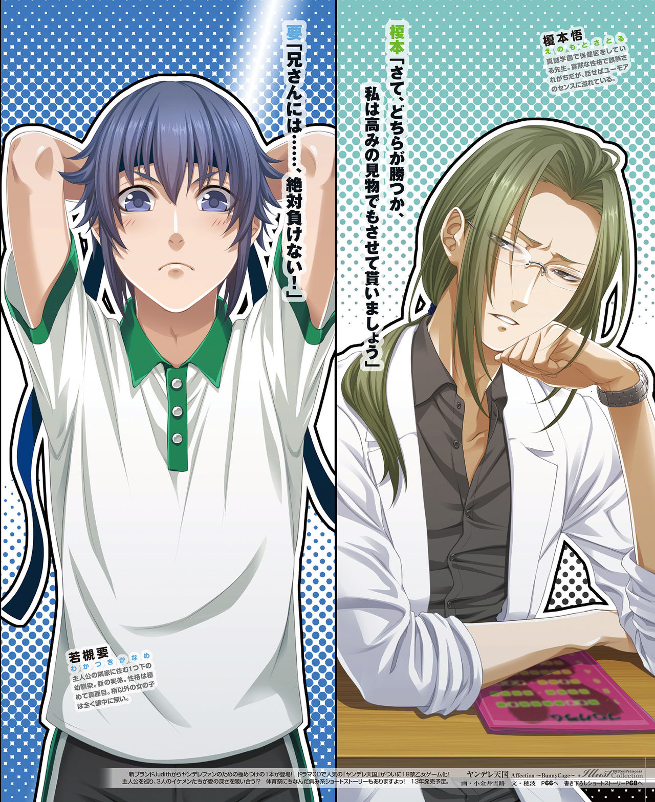 BitterPrincess Vol.2 [DL版]