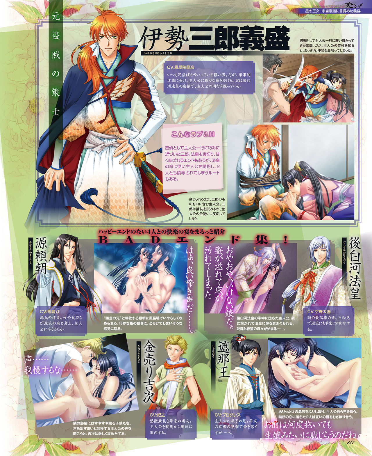 BitterPrincess Vol.2 [DL版]