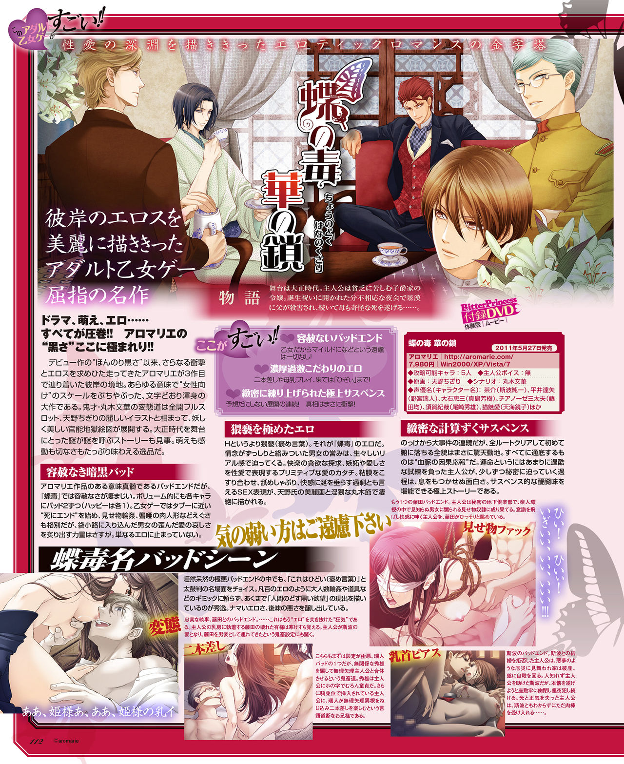 BitterPrincess Vol.2 [DL版]