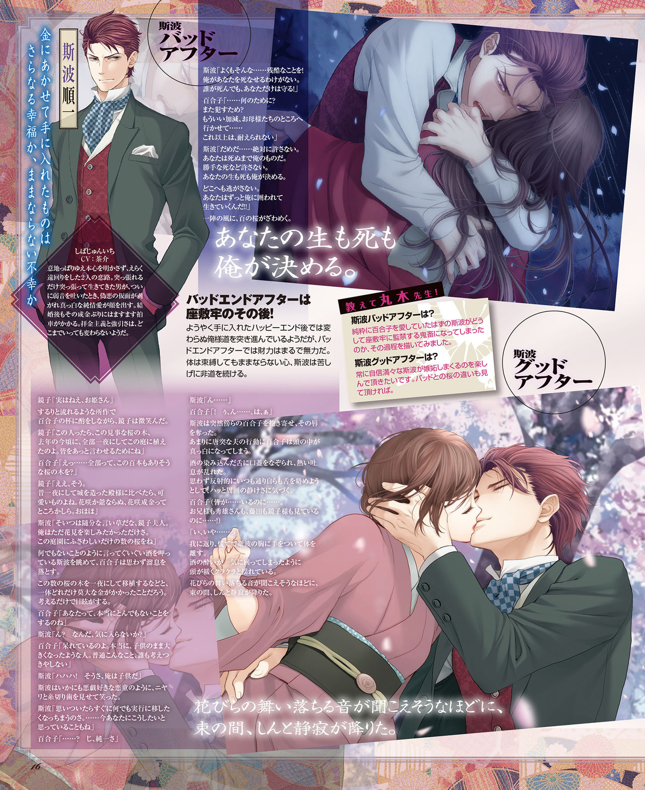 BitterPrincess Vol.2 [DL版]