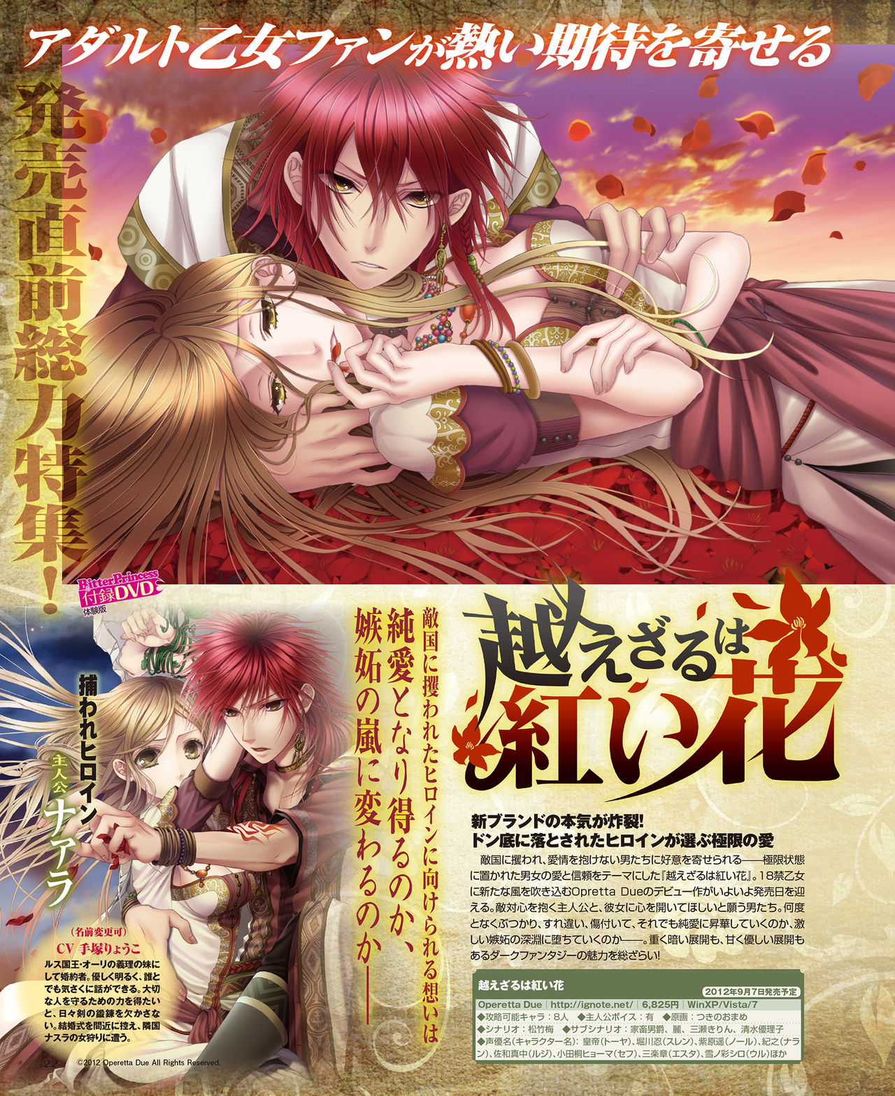 BitterPrincess Vol.2 [DL版]