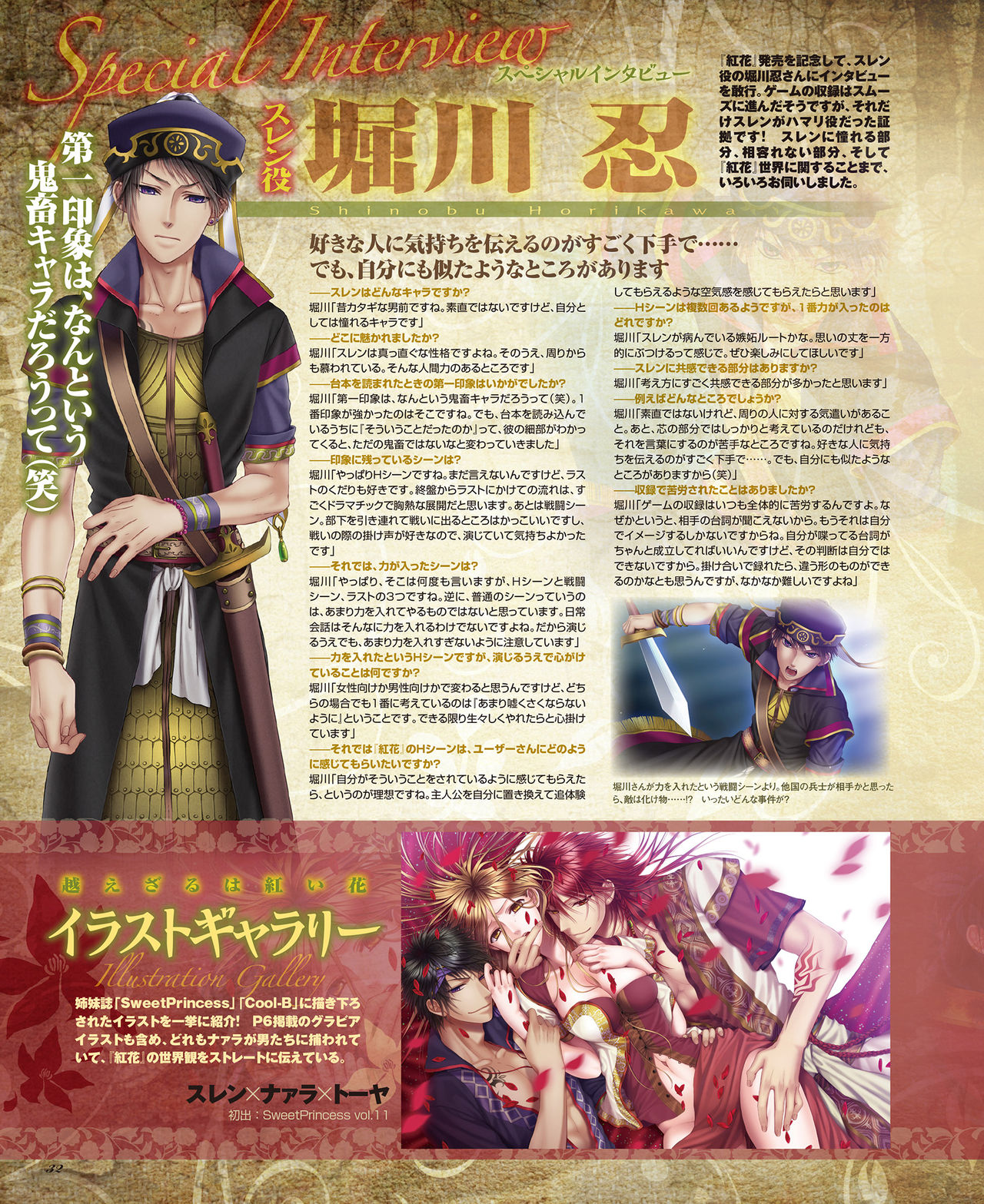 BitterPrincess Vol.2 [DL版]