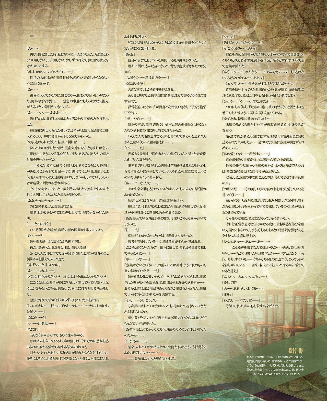 BitterPrincess Vol.2 [DL版]