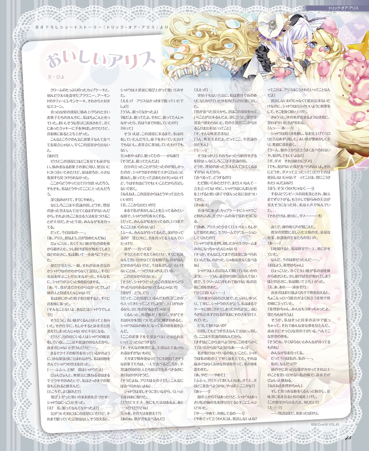 BitterPrincess Vol.2 [DL版]