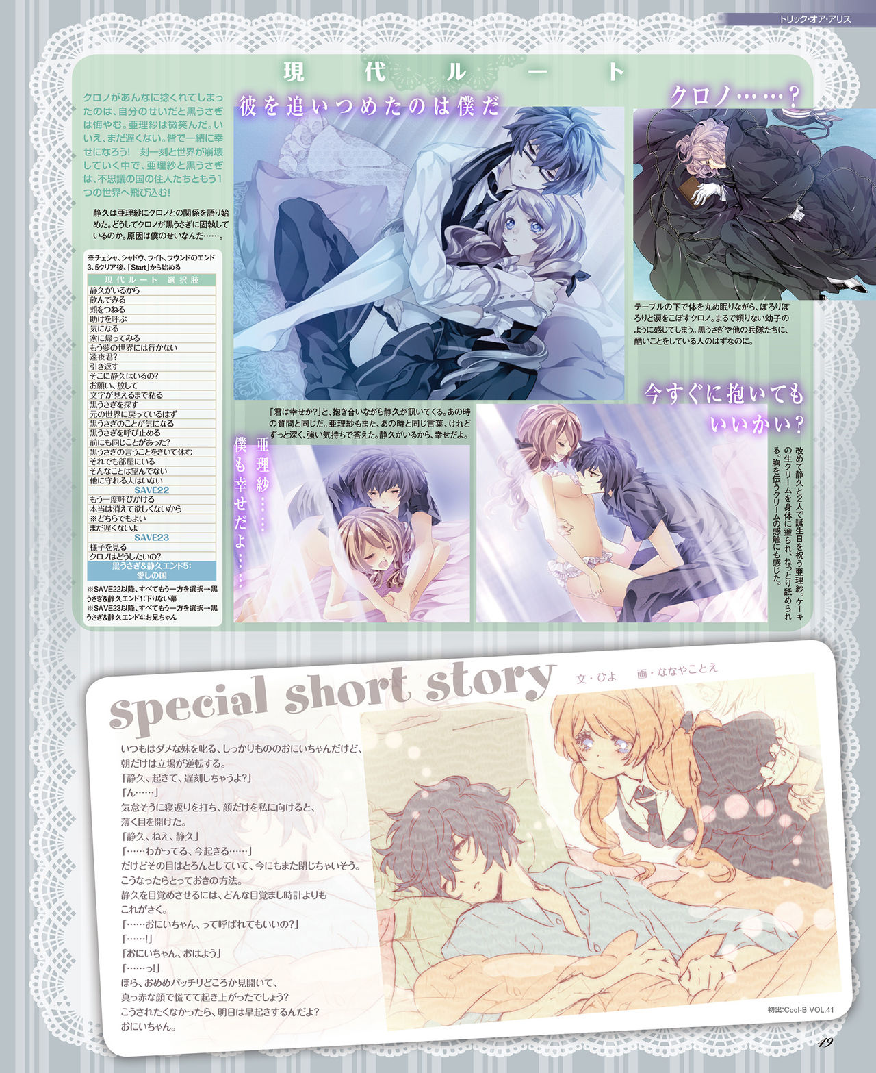 BitterPrincess Vol.2 [DL版]