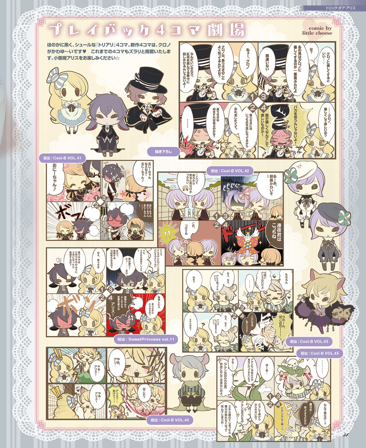 BitterPrincess Vol.2 [DL版]