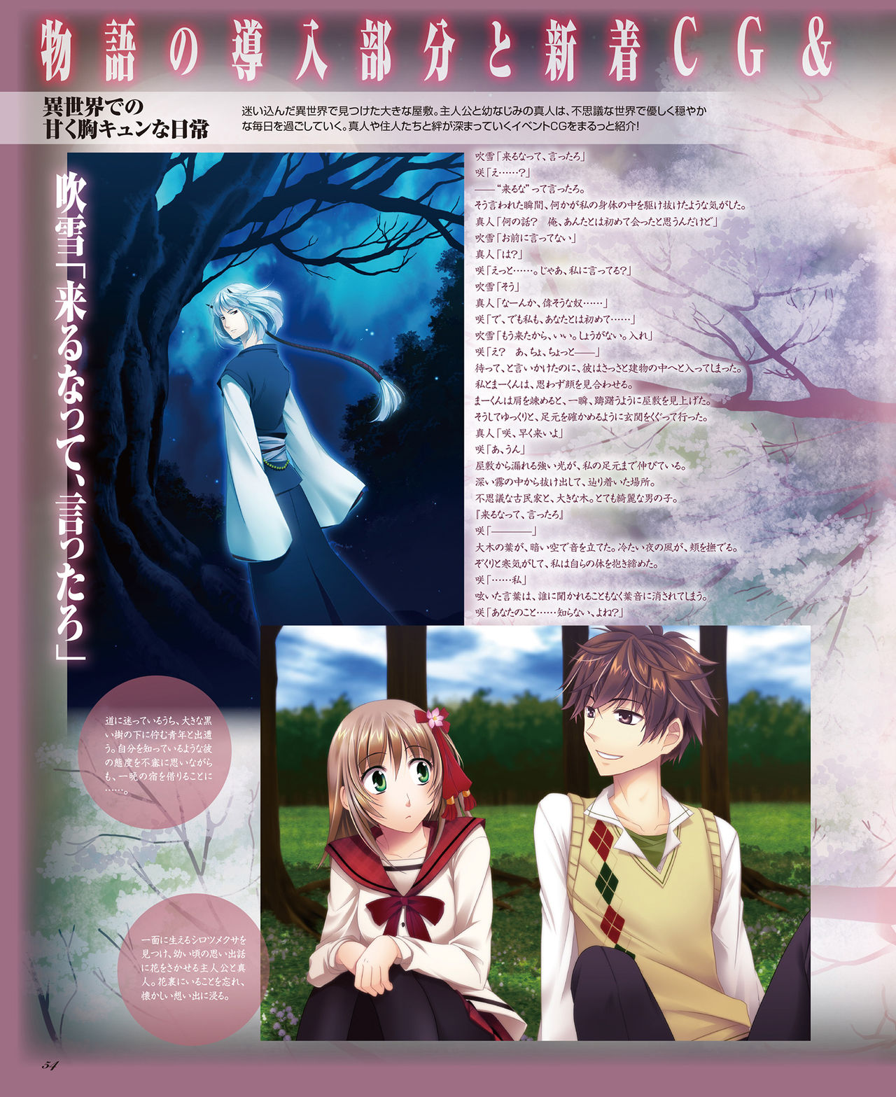 BitterPrincess Vol.2 [DL版]