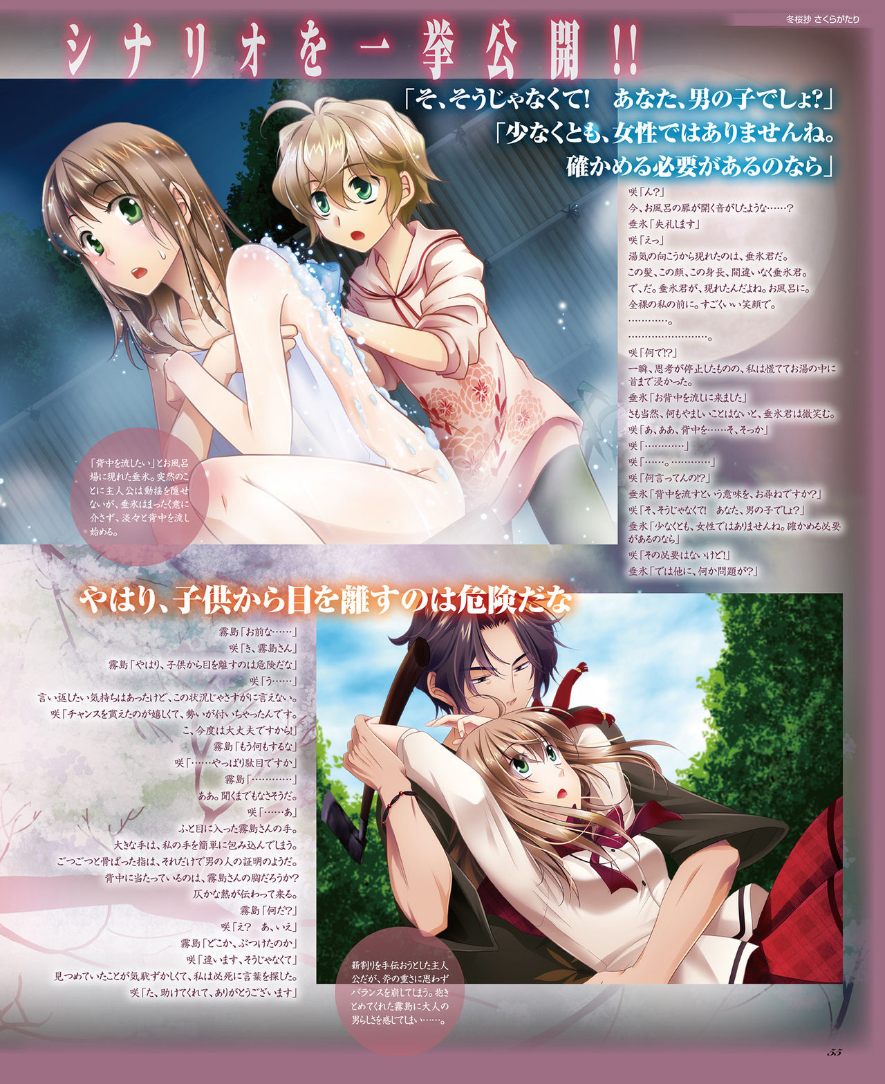 BitterPrincess Vol.2 [DL版]