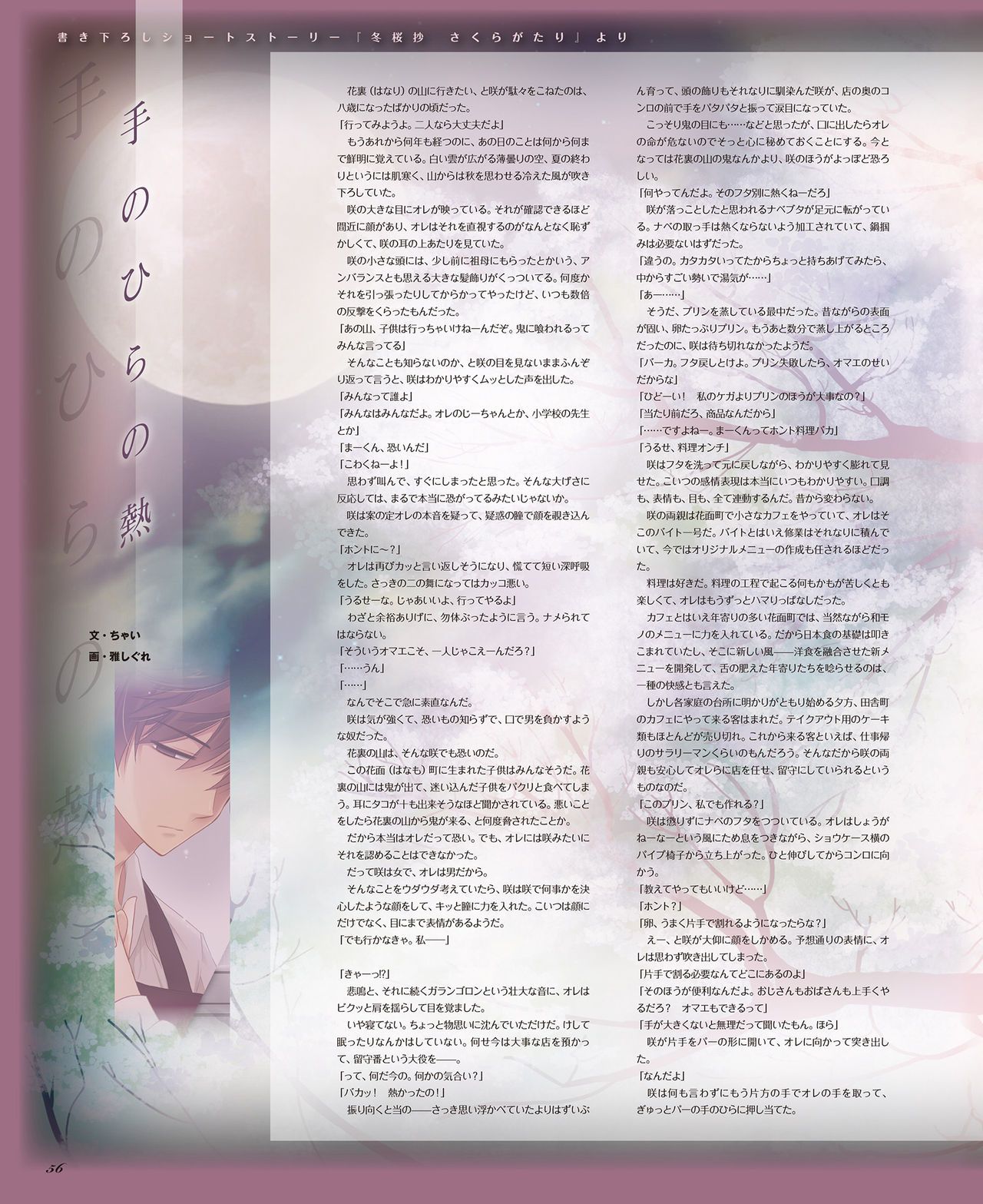 BitterPrincess Vol.2 [DL版]