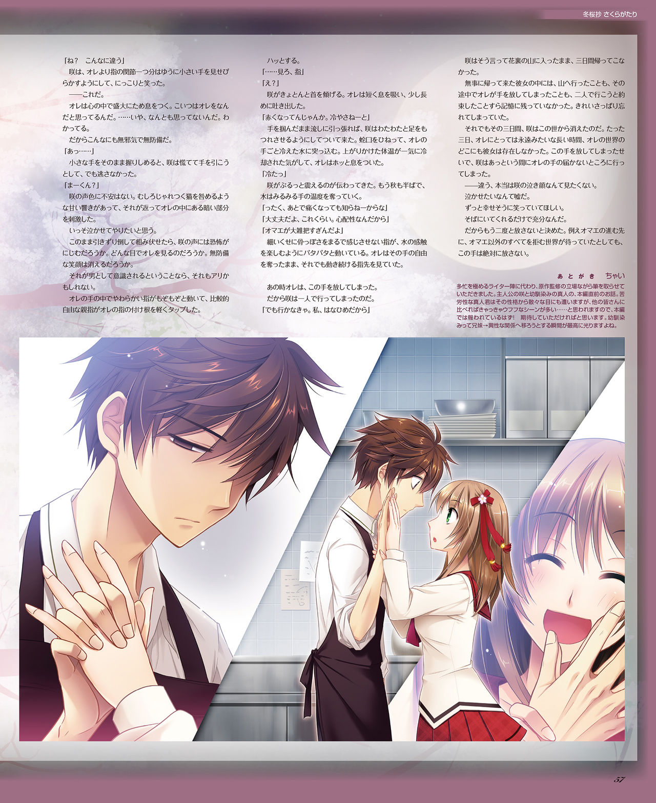 BitterPrincess Vol.2 [DL版]