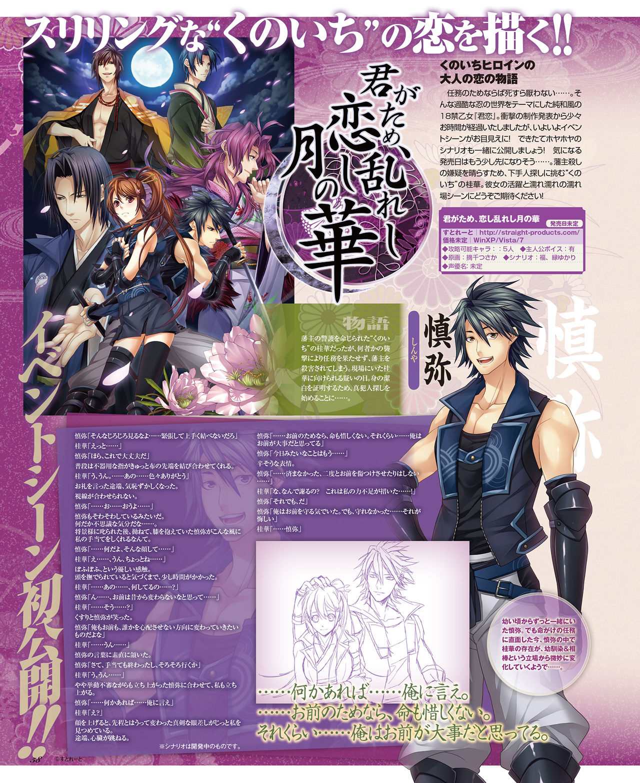 BitterPrincess Vol.2 [DL版]