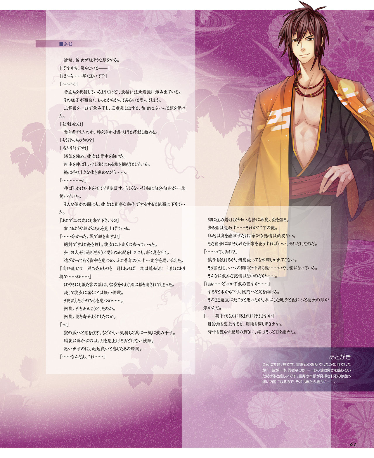 BitterPrincess Vol.2 [DL版]