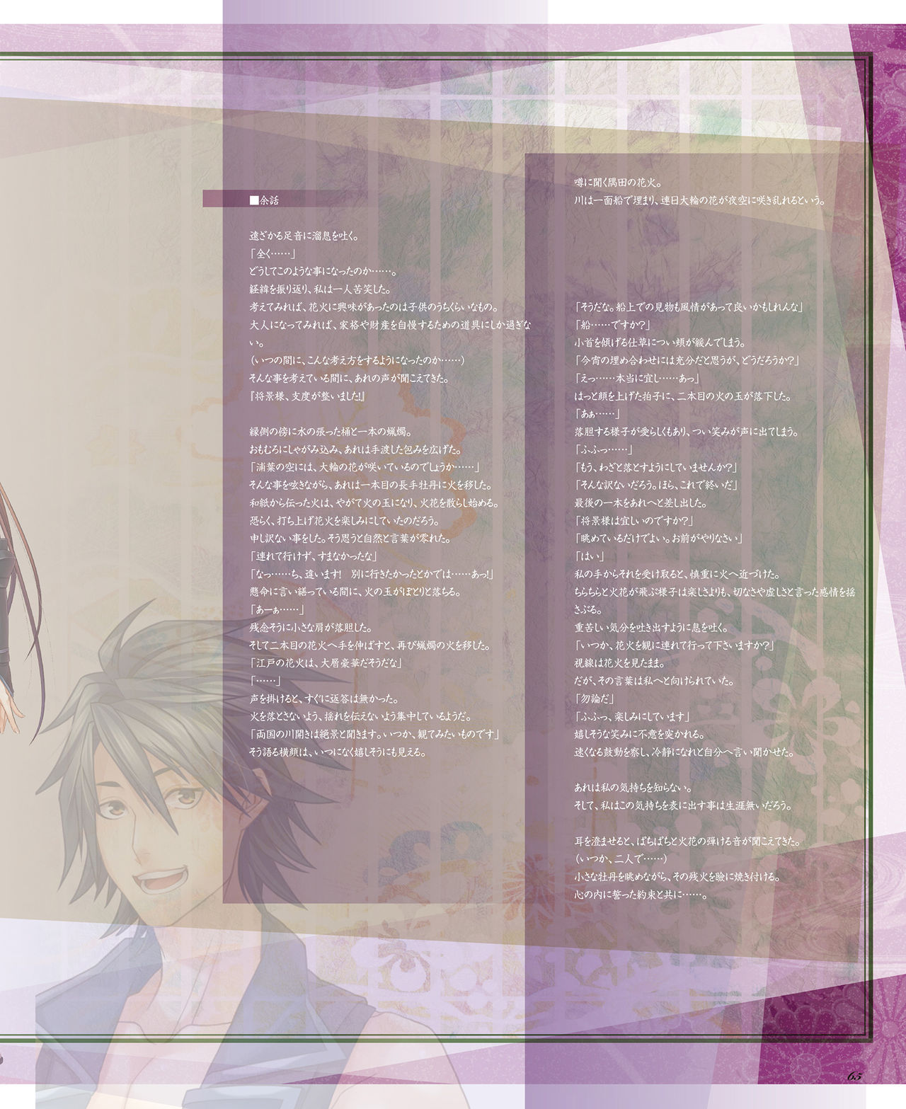 BitterPrincess Vol.2 [DL版]