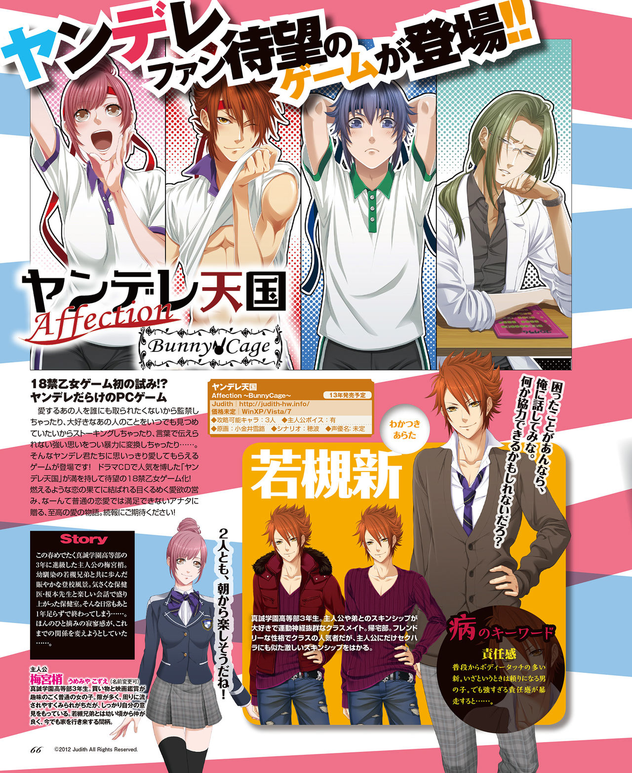 BitterPrincess Vol.2 [DL版]