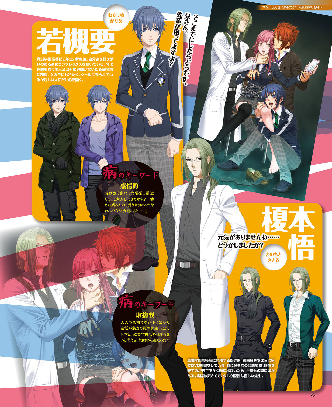 BitterPrincess Vol.2 [DL版]