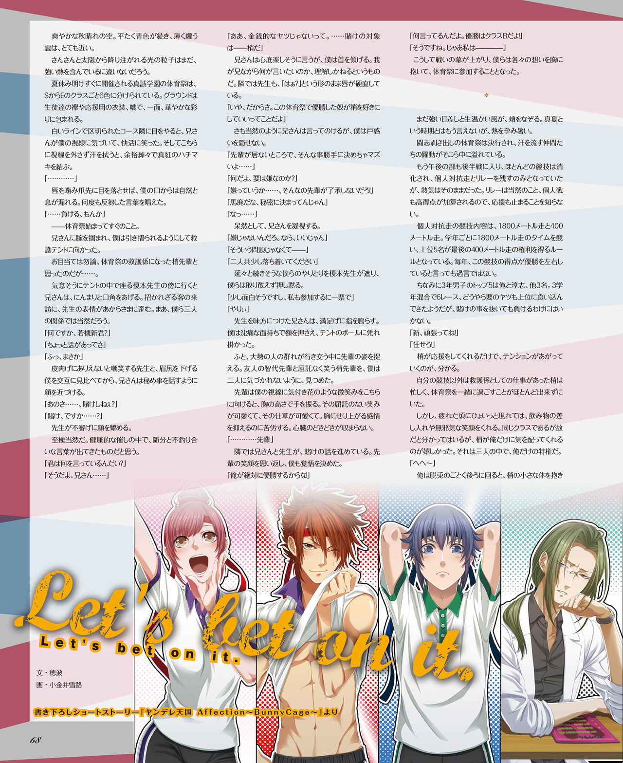 BitterPrincess Vol.2 [DL版]