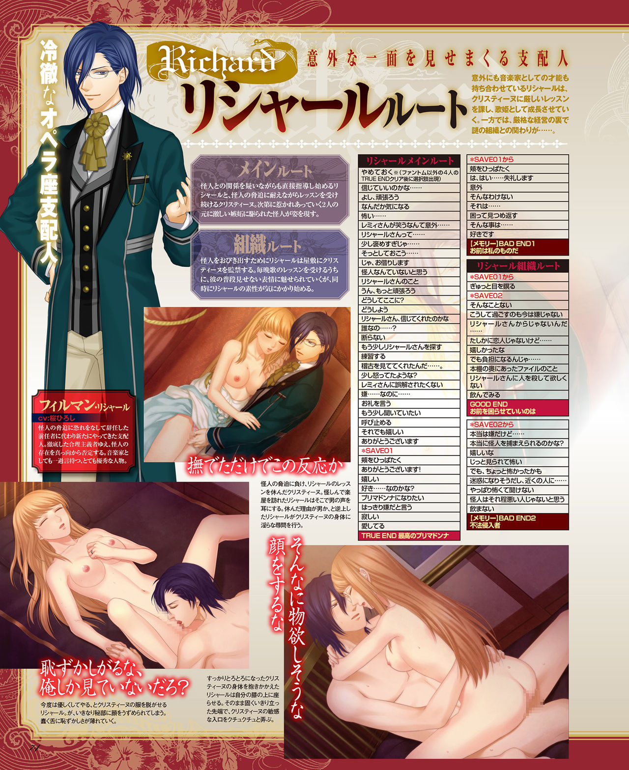 BitterPrincess Vol.2 [DL版]