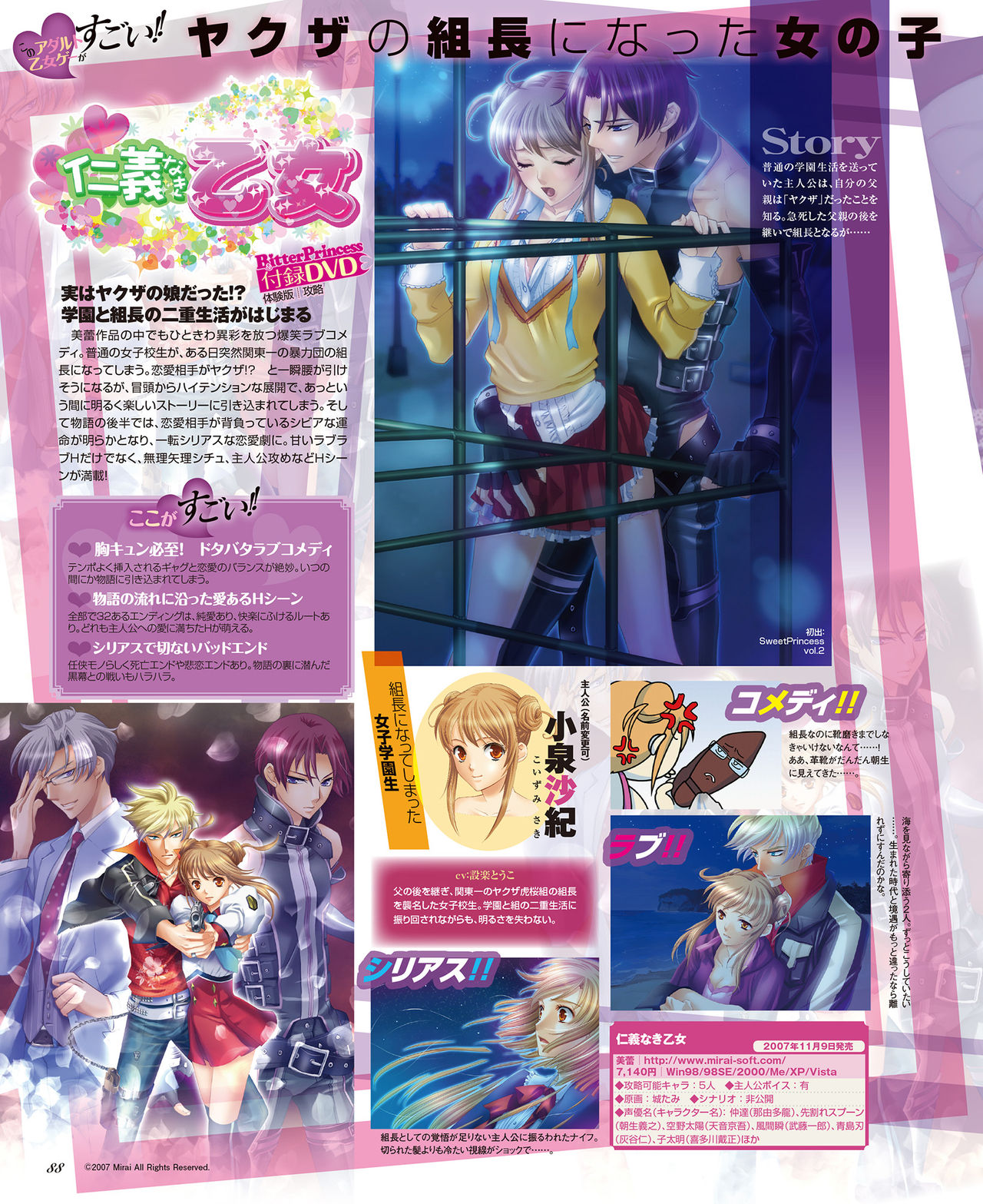 BitterPrincess Vol.2 [DL版]