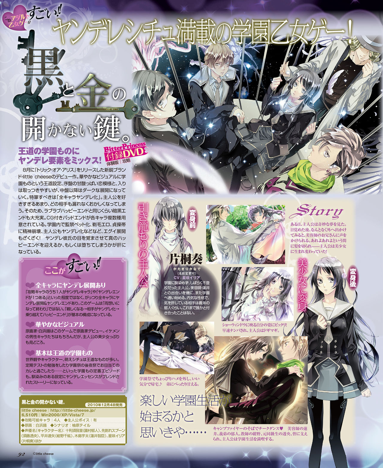 BitterPrincess Vol.2 [DL版]