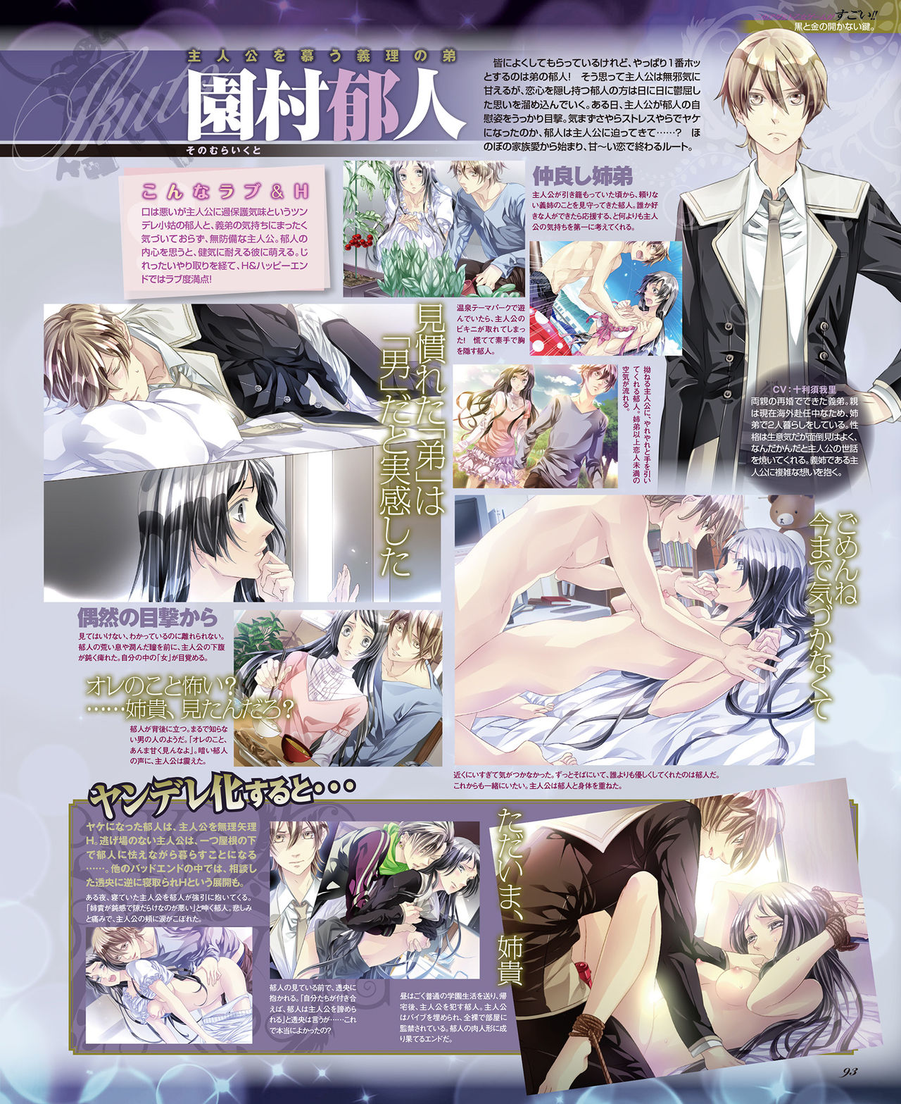 BitterPrincess Vol.2 [DL版]